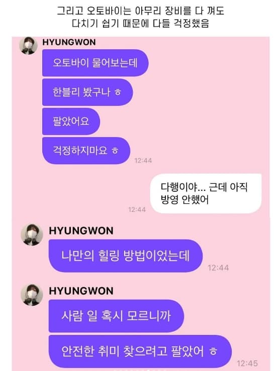 Image Source | 온라인 커뮤니티