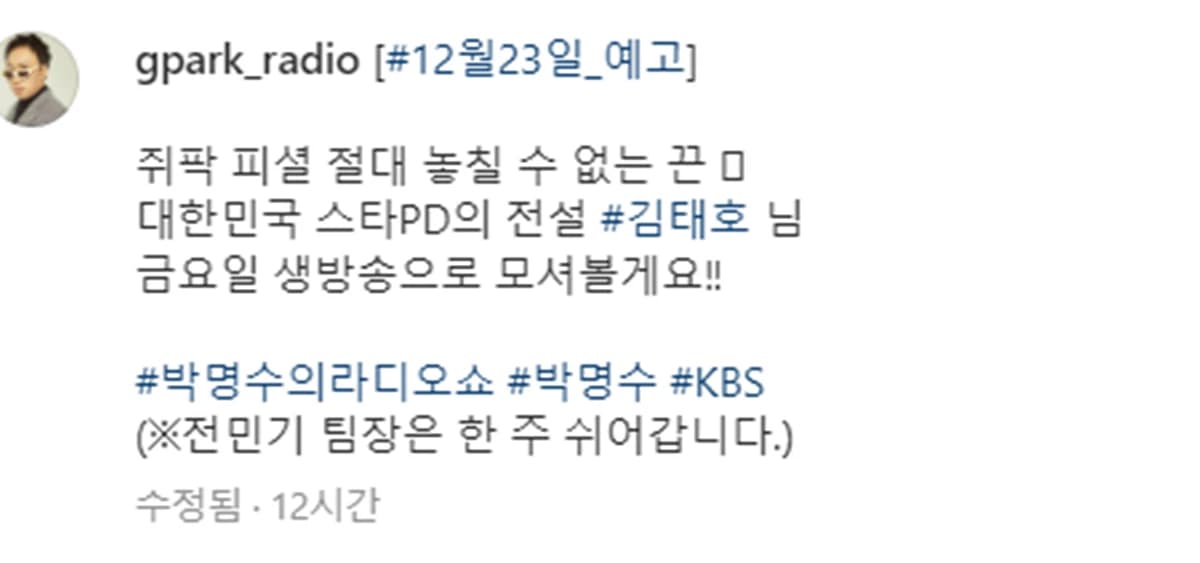 Image source_ Instagram |gpark_radio