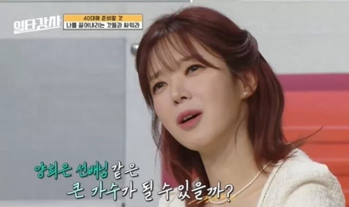 Image Source | MBC '일타강사'