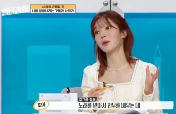 Image Source | MBC '일타강사'