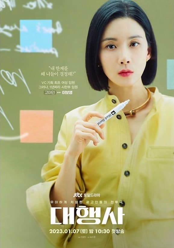 Image Source | JTBC IG