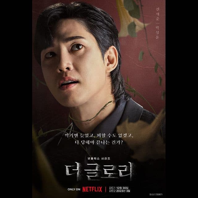 Image source_ Instagram | boxabum