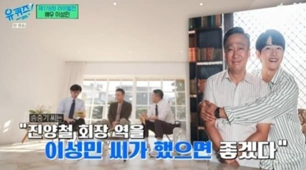 Image Source |유 퀴즈 온 더 튜브