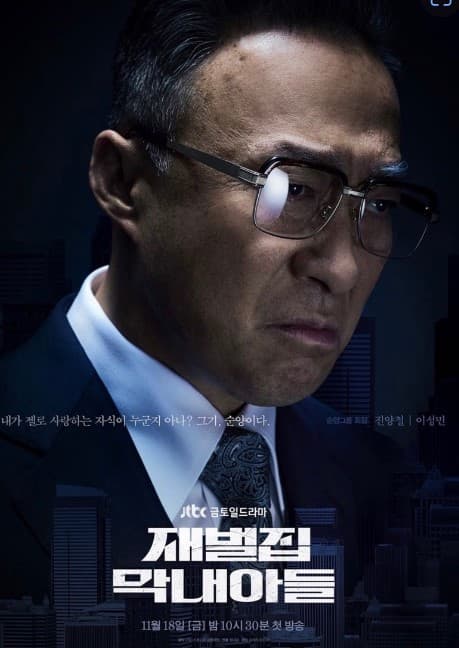 Image Source_Instagram | jtbcdrama