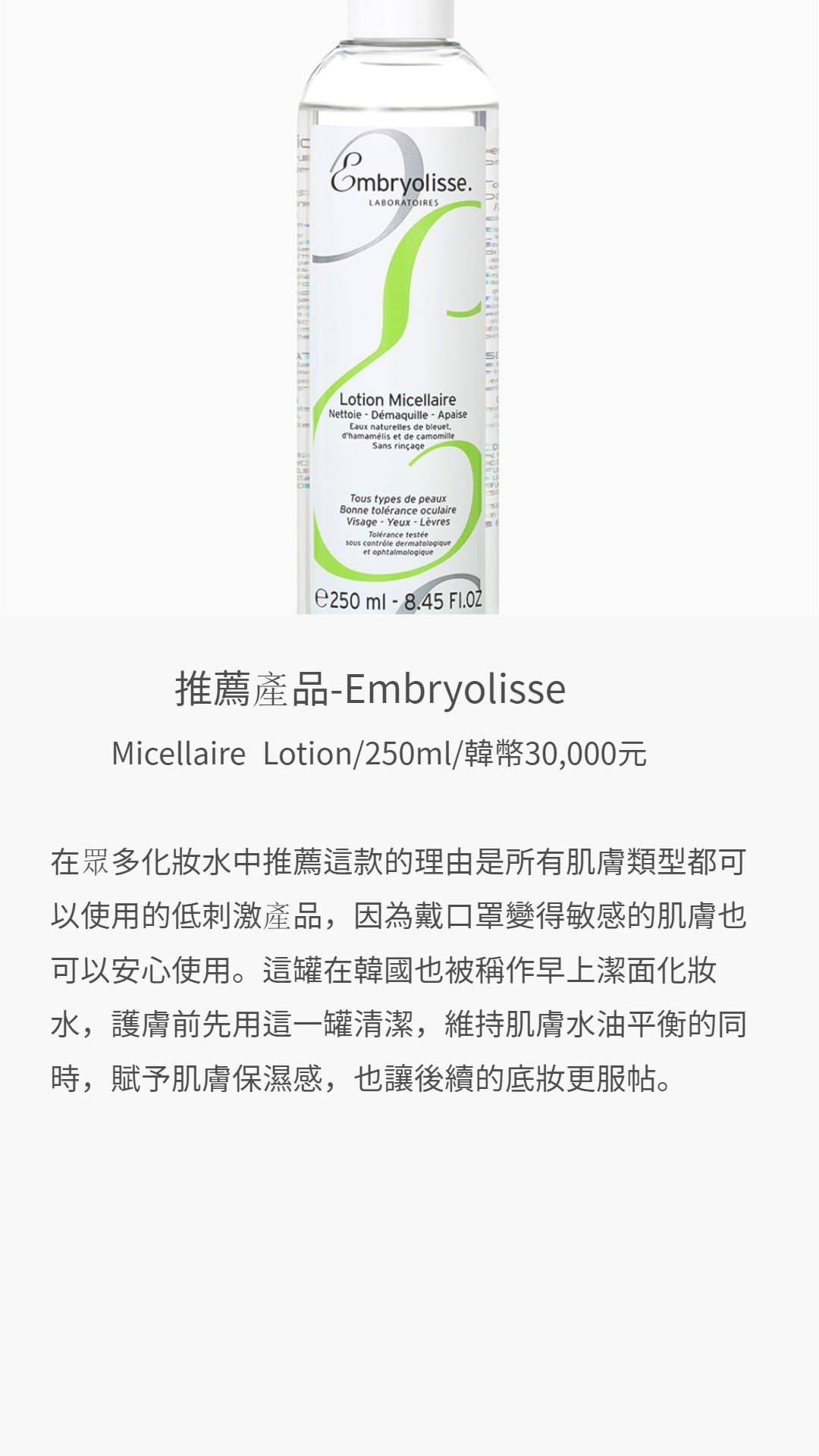 embryolissekorea官網